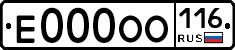 Е000ОО116 - 