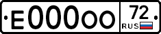 Е000ОО72 - 