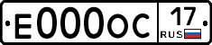 Е000ОС17 - 