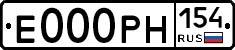 Е000РН154 - 