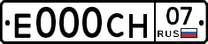 Е000СН07 - 