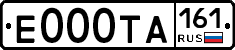 Е000ТА161 - 