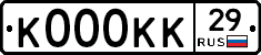 К000КК29 - 