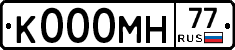 К000МН77 - 