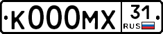 К000МХ31 - 