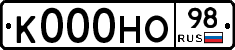 К000НО98 - 