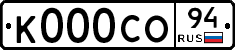 К000СО94 - 