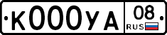 К000УА08 - 