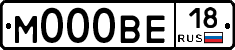 М000ВЕ18 - 