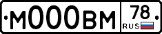 М000ВМ78 - 