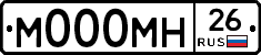 М000МН26 - 