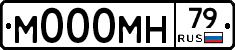 М000МН79 - 