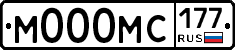 М000МС177 - 