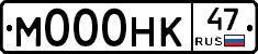 М000НК47 - 