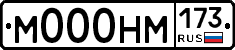 М000НМ173 - 