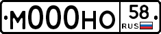 М000НО58 - 