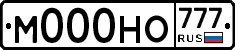 М000НО777 - 