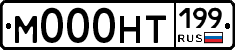М000НТ199 - 