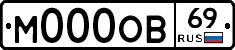 М000ОВ69 - 