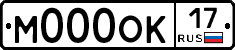 М000ОК17 - 