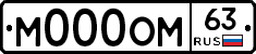 М000ОМ63 - 