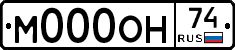 М000ОН74 - 