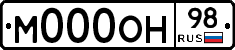 М000ОН98 - 