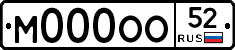 М000ОО52 - 