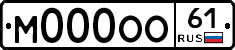 М000ОО61 - 