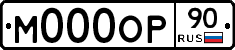 М000ОР90 - 