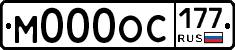 М000ОС177 - 