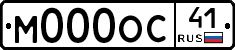 М000ОС41 - 