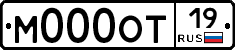 М000ОТ19 - 