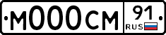 М000СМ91 - 
