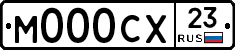 М000СХ23 - 