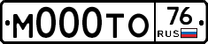 М000ТО76 - 