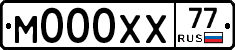 М000ХХ77 - 