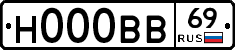 Н000ВВ69 - 