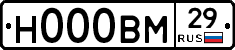 Н000ВМ29 - 