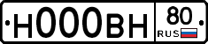 Н000ВН80 - 