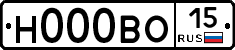 Н000ВО15 - 