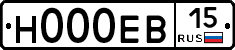Н000ЕВ15 - 