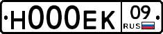 Н000ЕК09 - 