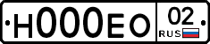 Н000ЕО02 - 