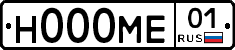 Н000МЕ01 - 
