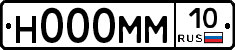 Н000ММ10 - 