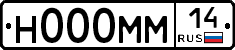 Н000ММ14 - 