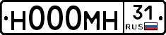 Н000МН31 - 