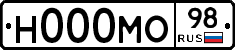 Н000МО98 - 