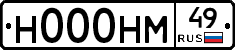 Н000НМ49 - 